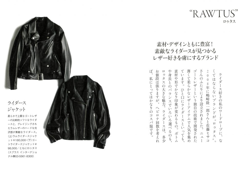 Rawtus｜ロウタスインターナショナル公式サイト
